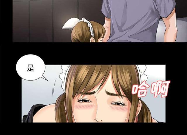 《唯一的继承者》第4话 第25页