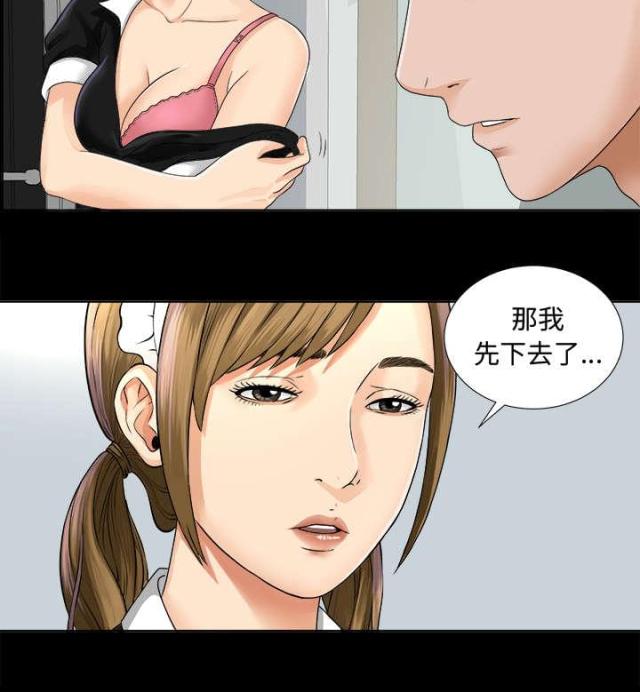 《唯一的继承者》第4话 第27页