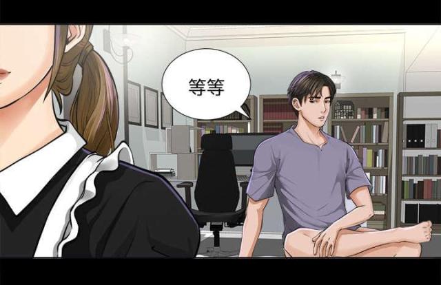 《唯一的继承者》第4话 第29页