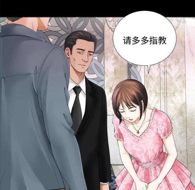 《唯一的继承者》第4话 第2页