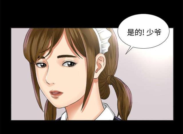 《唯一的继承者》第4话 第30页