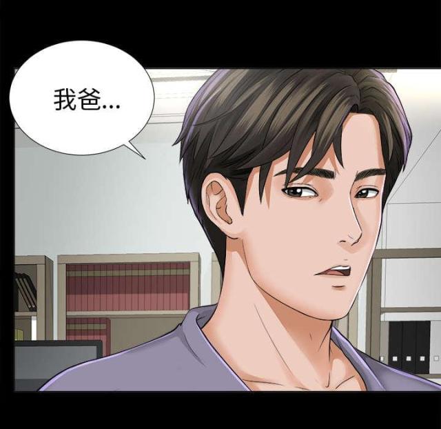 《唯一的继承者》第4话 第31页