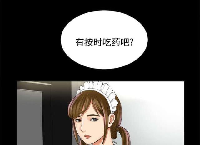 《唯一的继承者》第4话 第32页