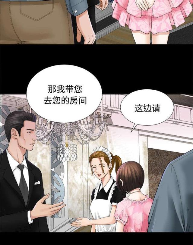 《唯一的继承者》第4话 第3页