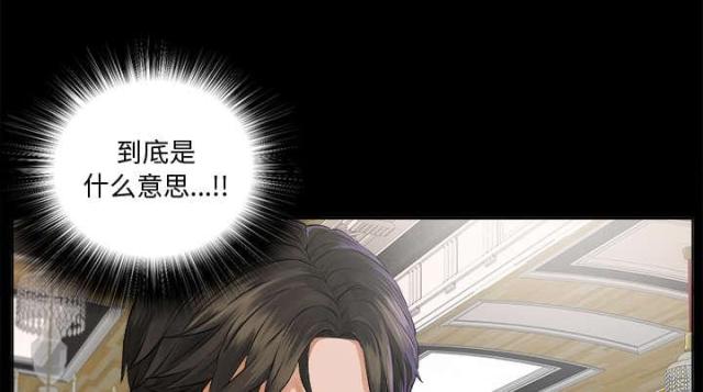 《唯一的继承者》第4话 第7页