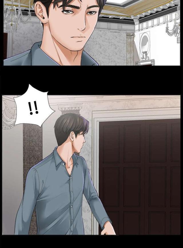 《唯一的继承者》第4话 第8页