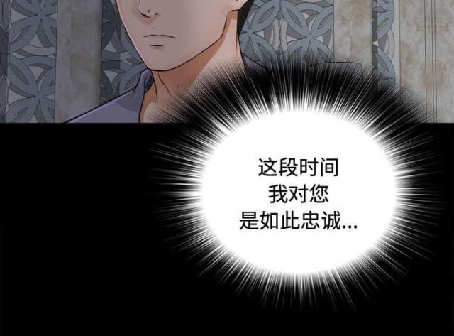 《唯一的继承者》第5话 第10页