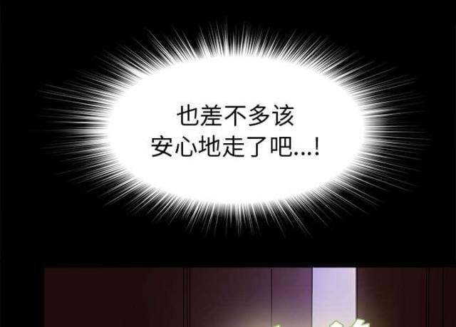 《唯一的继承者》第5话 第12页