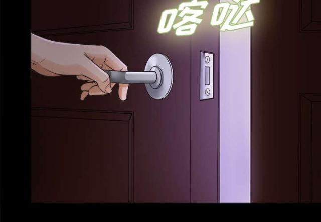 《唯一的继承者》第5话 第13页