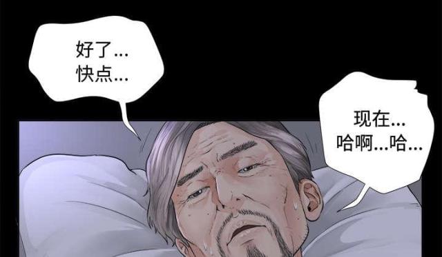 《唯一的继承者》第5话 第16页