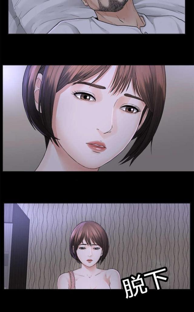 《唯一的继承者》第5话 第17页