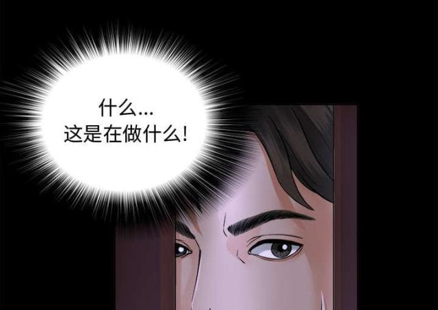 《唯一的继承者》第5话 第18页
