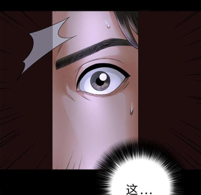 《唯一的继承者》第5话 第24页