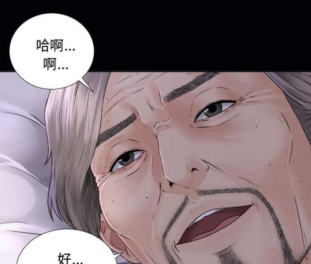 《唯一的继承者》第5话 第33页