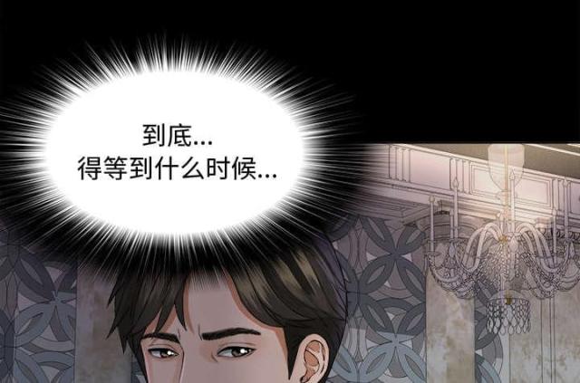 《唯一的继承者》第5话 第9页