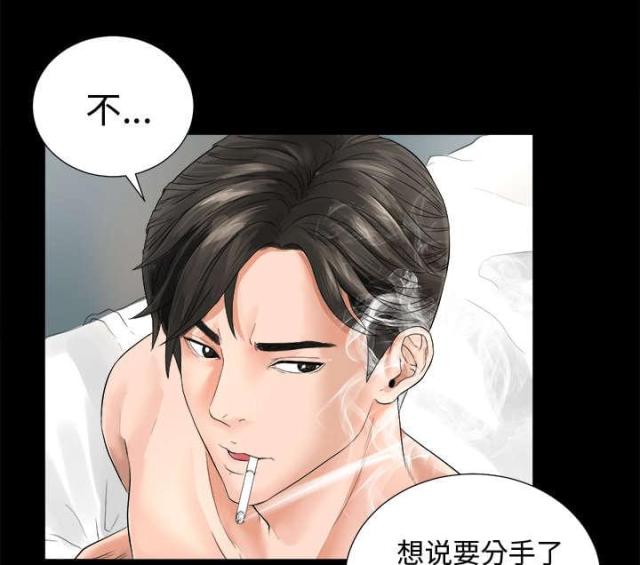 《唯一的继承者》第1话 第16页
