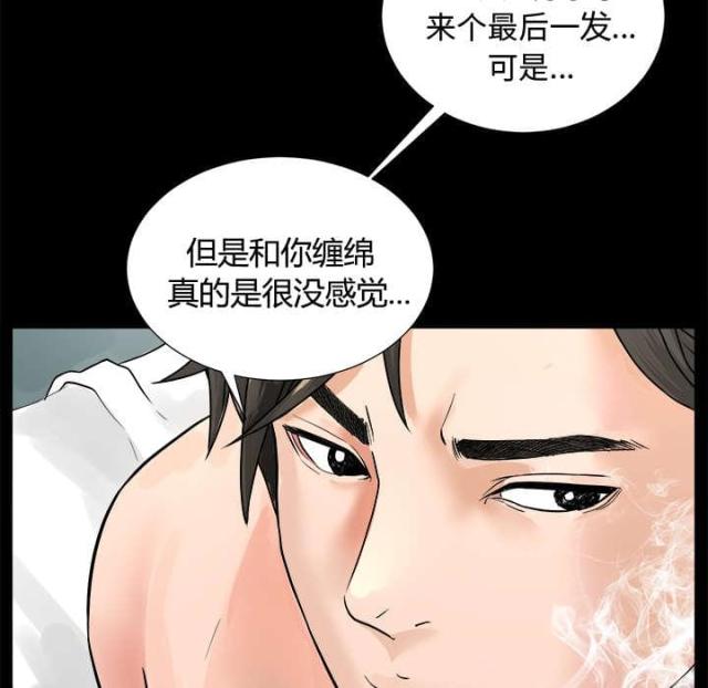 《唯一的继承者》第1话 第17页