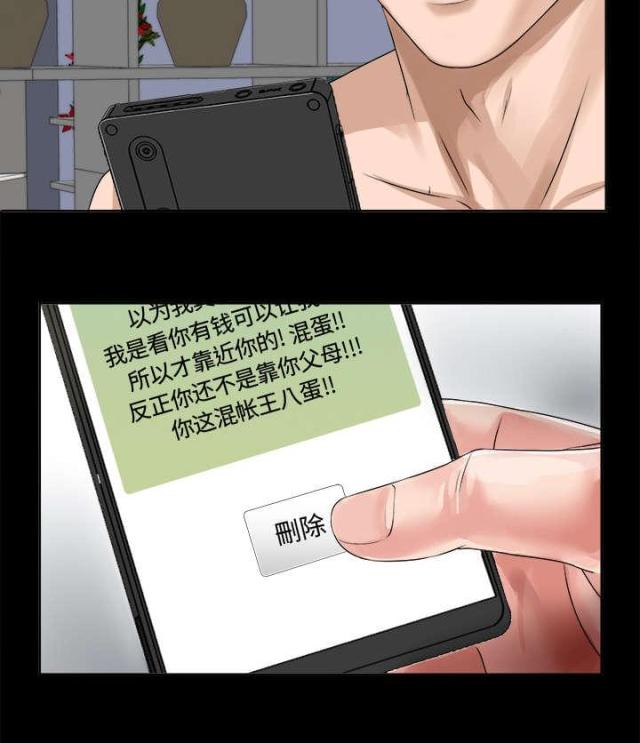 《唯一的继承者》第1话 第25页