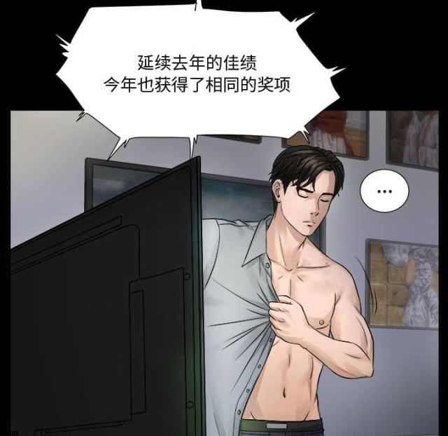 《唯一的继承者》第1话 第28页