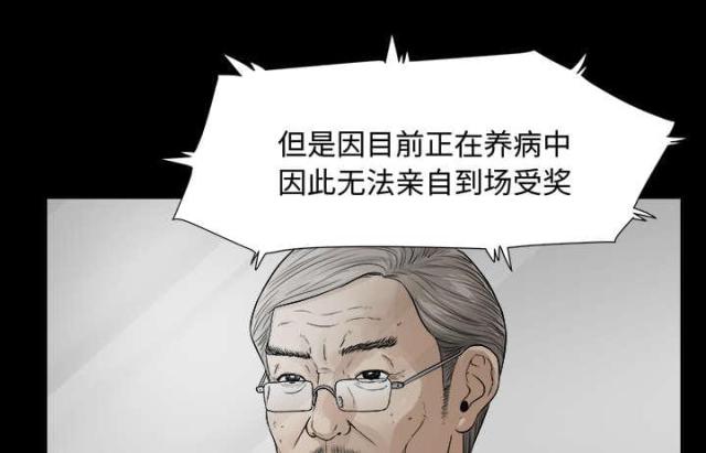 《唯一的继承者》第1话 第30页