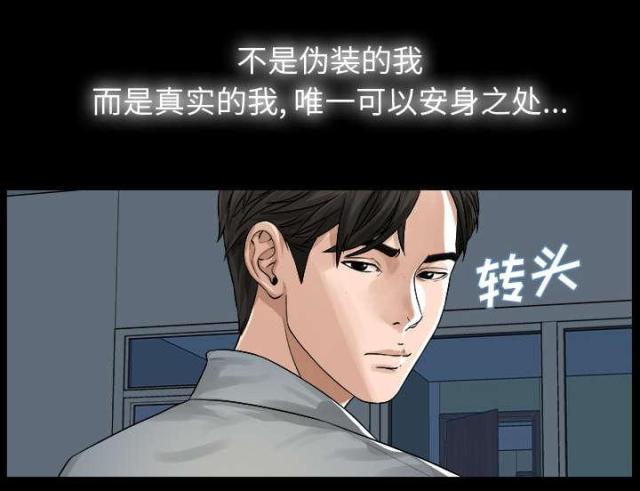 《唯一的继承者》第1话 第32页