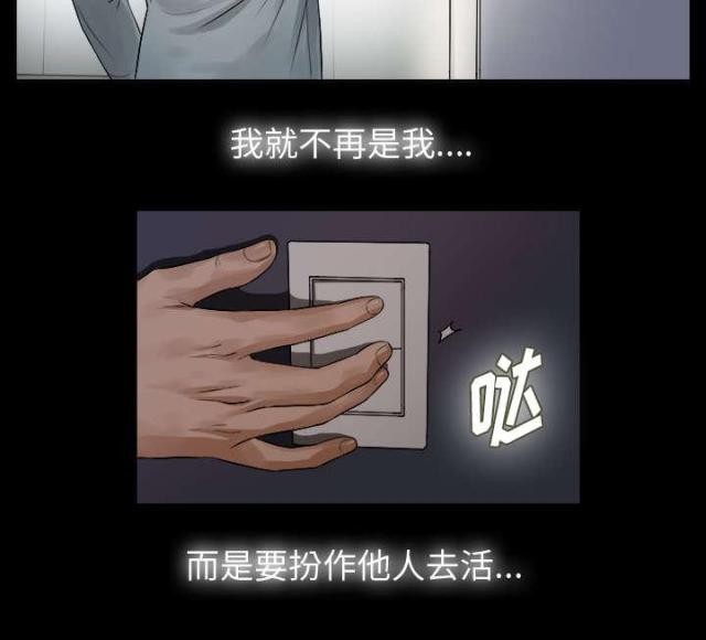 《唯一的继承者》第1话 第36页