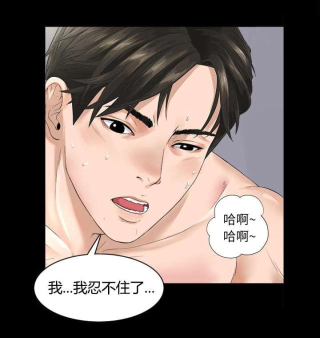《唯一的继承者》第1话 第6页