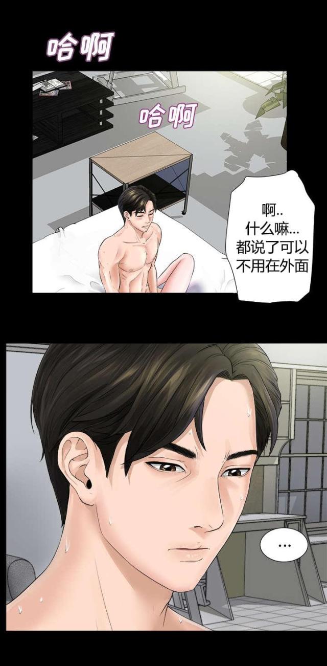 《唯一的继承者》第1话 第7页
