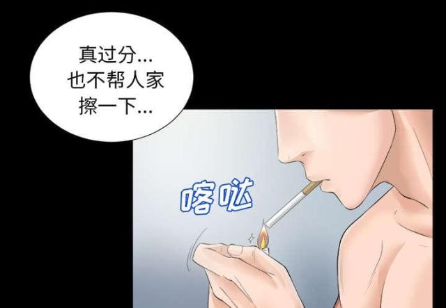 《唯一的继承者》第1话 第8页