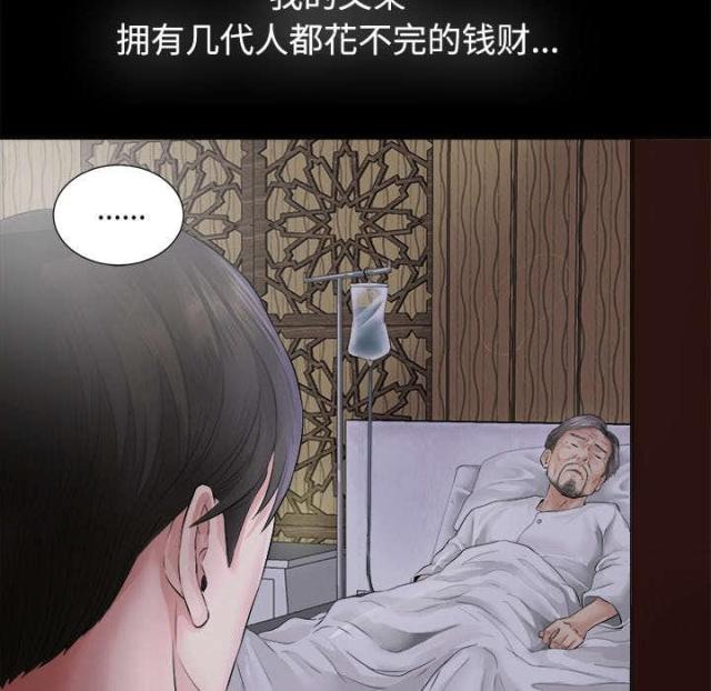 《唯一的继承者》第2话 第14页