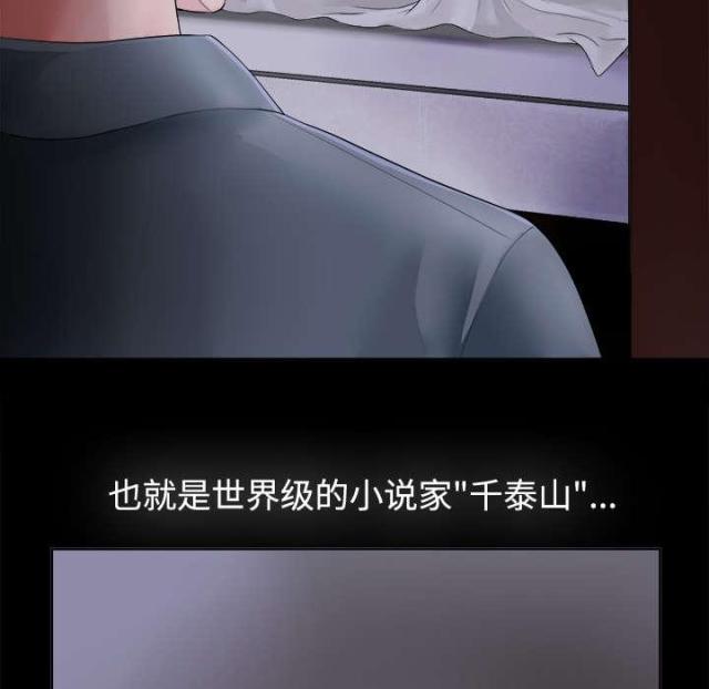《唯一的继承者》第2话 第15页