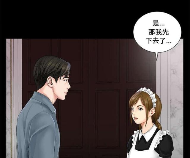 《唯一的继承者》第2话 第19页