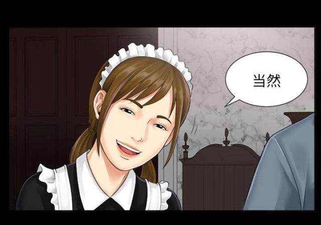 《唯一的继承者》第2话 第21页