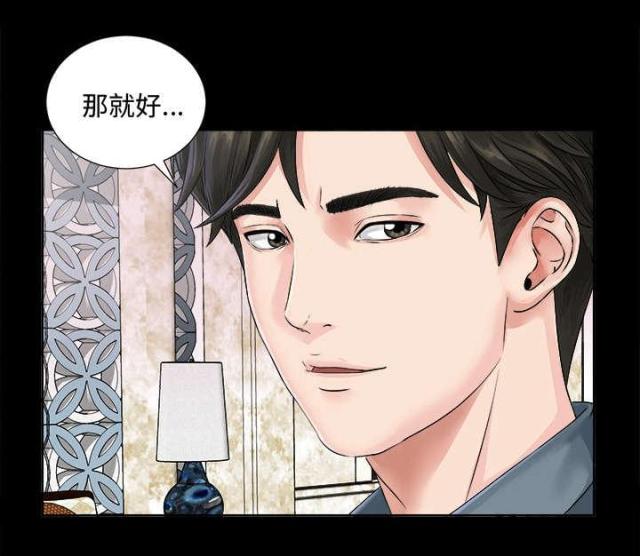 《唯一的继承者》第2话 第22页