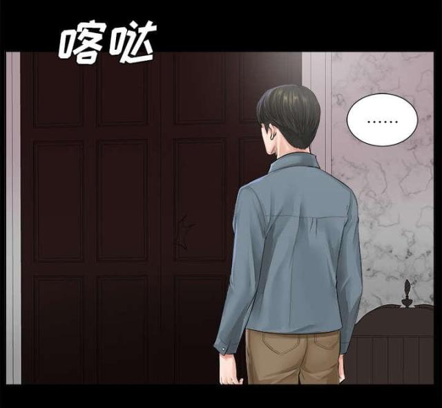 《唯一的继承者》第2话 第23页