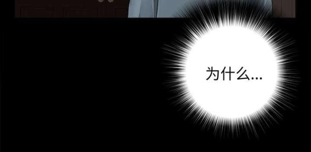 《唯一的继承者》第2话 第25页