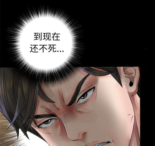 《唯一的继承者》第2话 第26页