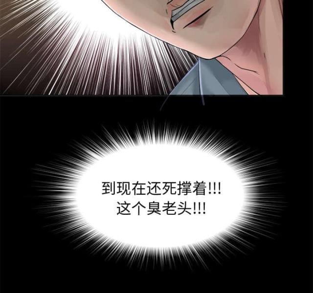 《唯一的继承者》第2话 第27页