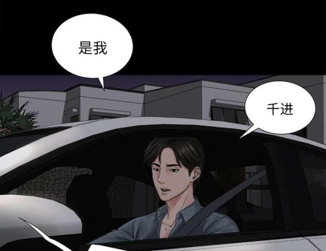 《唯一的继承者》第2话 第4页