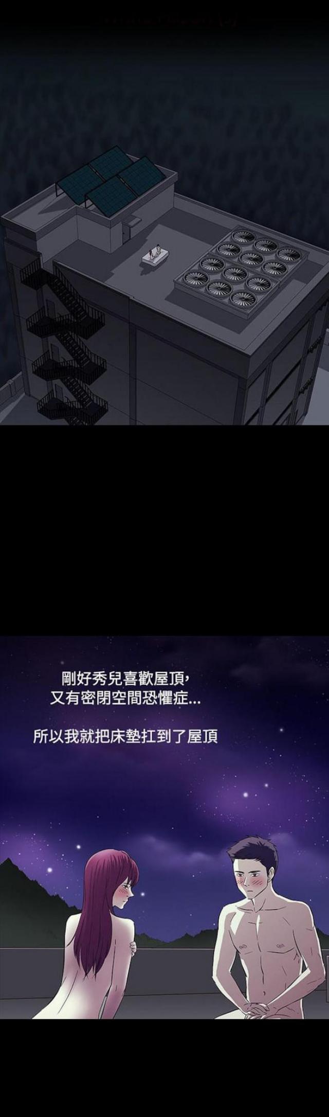 《处子猎人》第31话 第1页