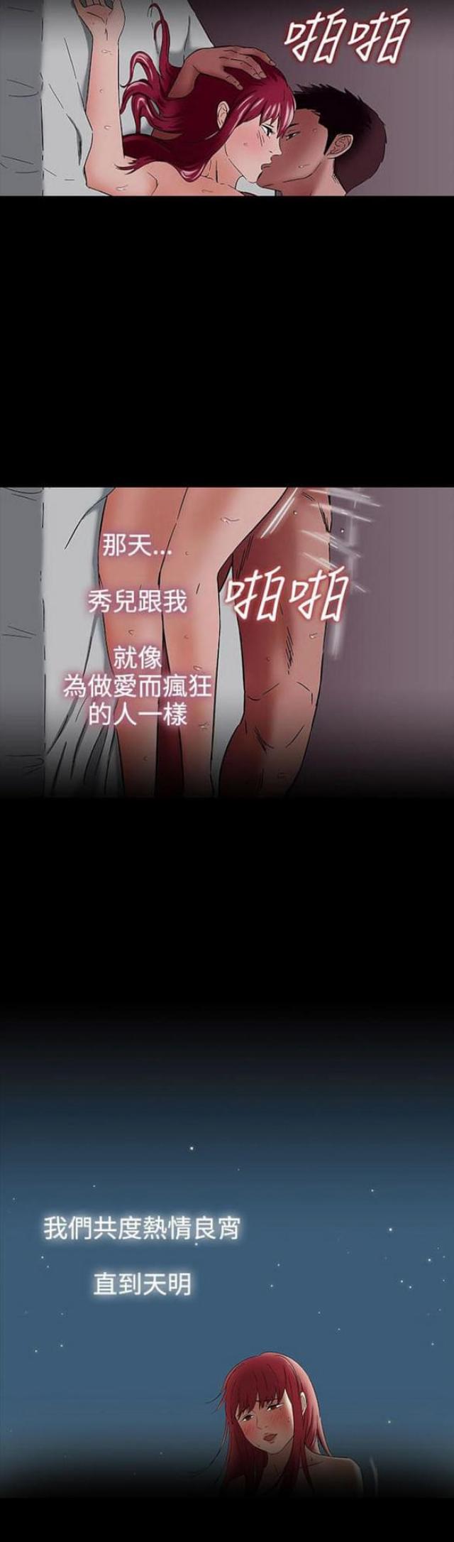 《处子猎人》第31话 第9页