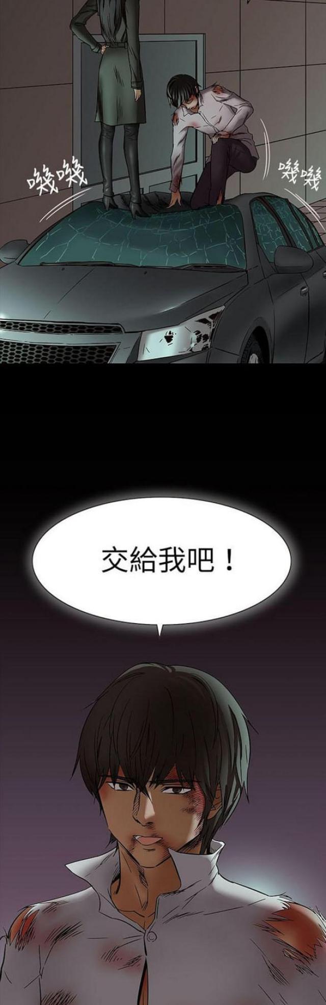 《处子猎人》第32话 第14页