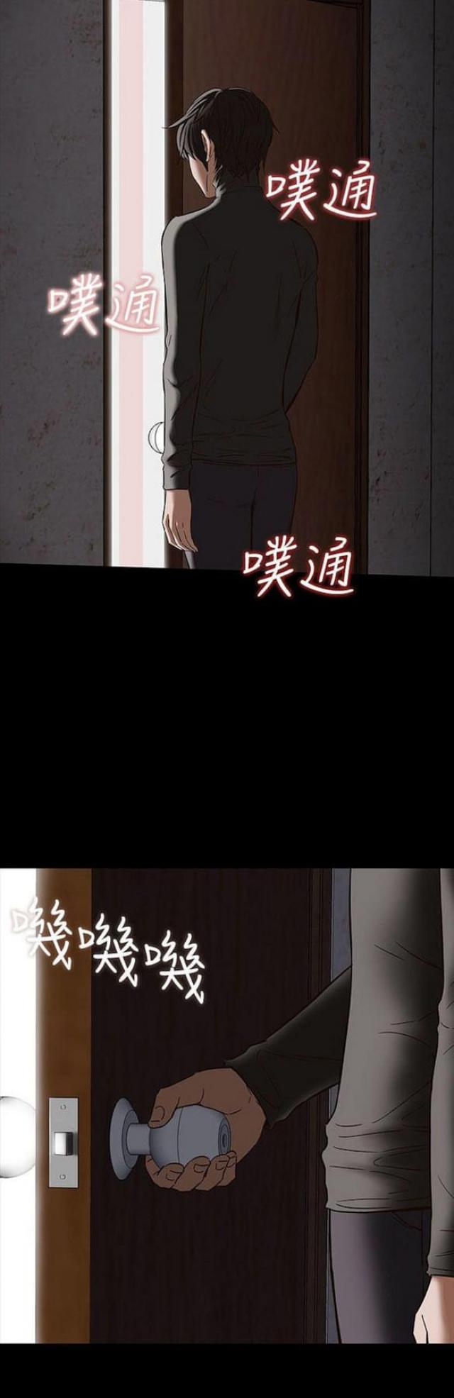 《处子猎人》第32话 第23页