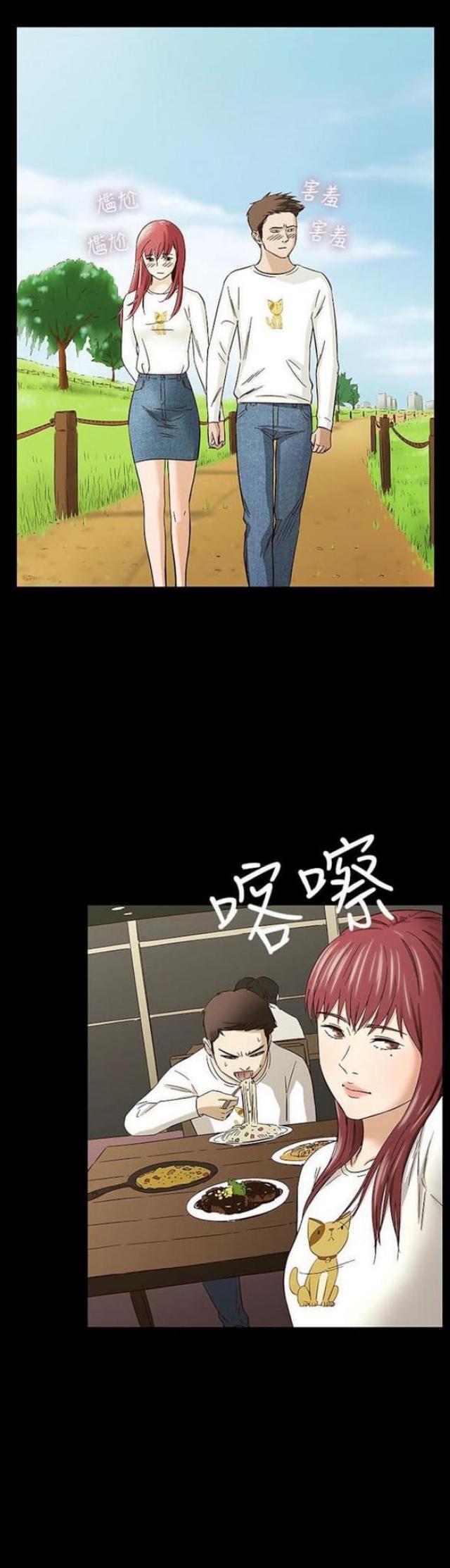 《处子猎人》第30话 第15页