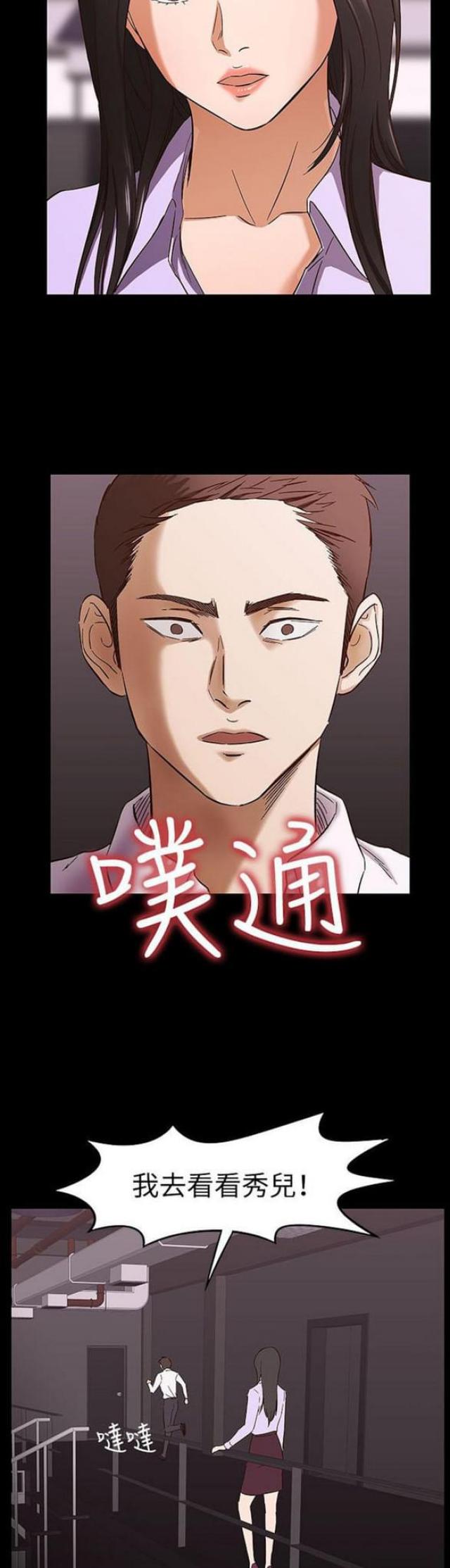 《处子猎人》第30话 第4页