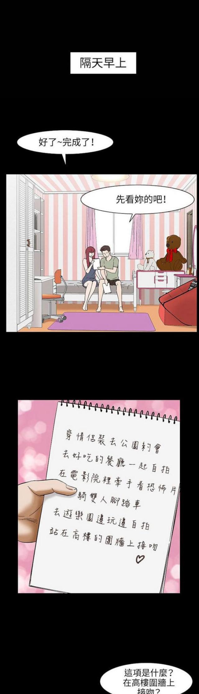《处子猎人》第30话 第9页