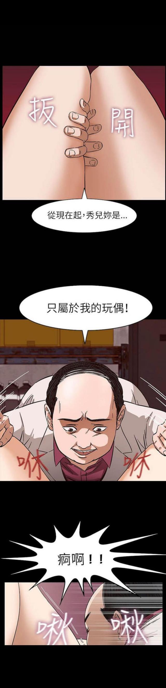 《处子猎人》第28话 第14页