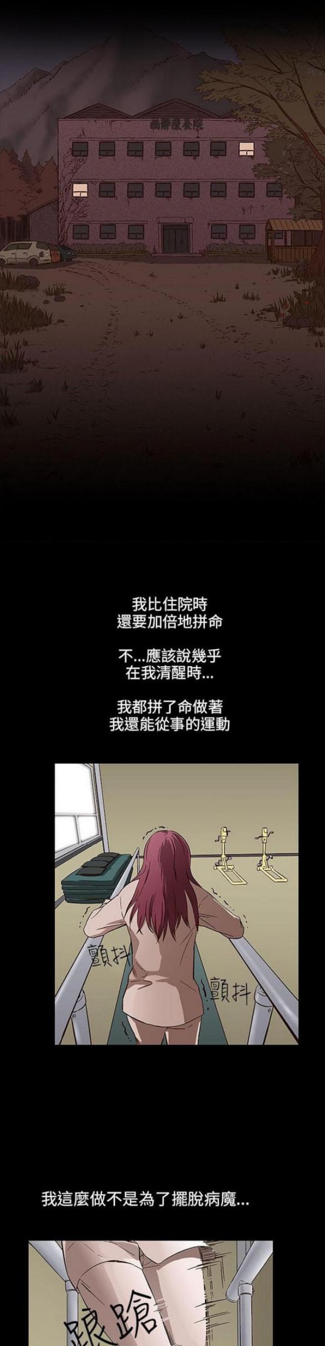 《处子猎人》第28话 第1页
