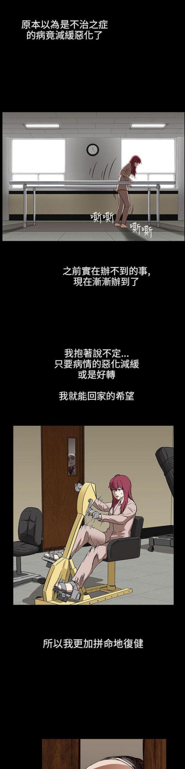 《处子猎人》第28话 第3页