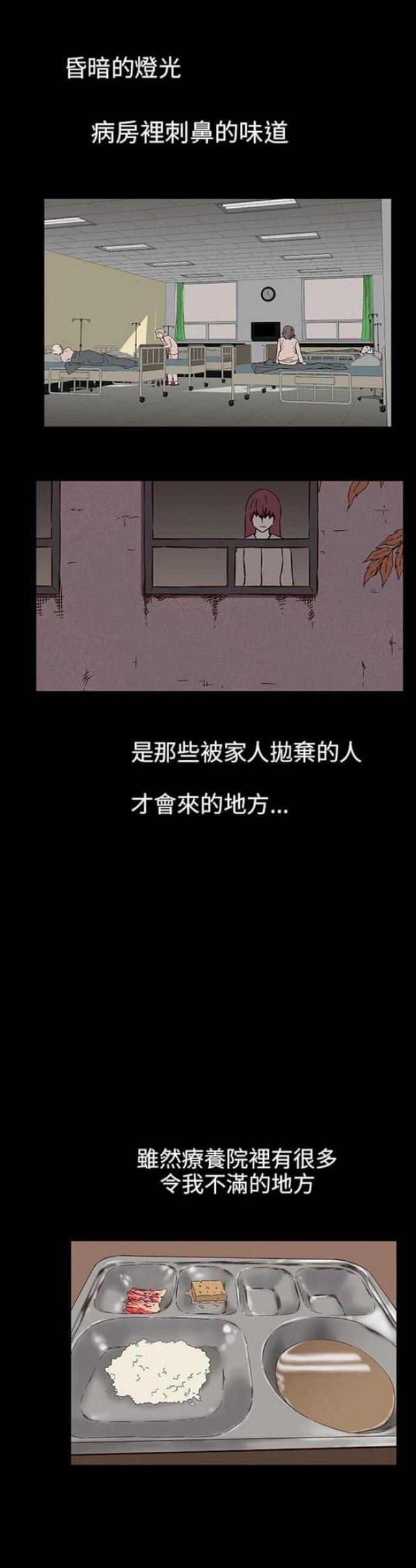 《处子猎人》第27话 第22页